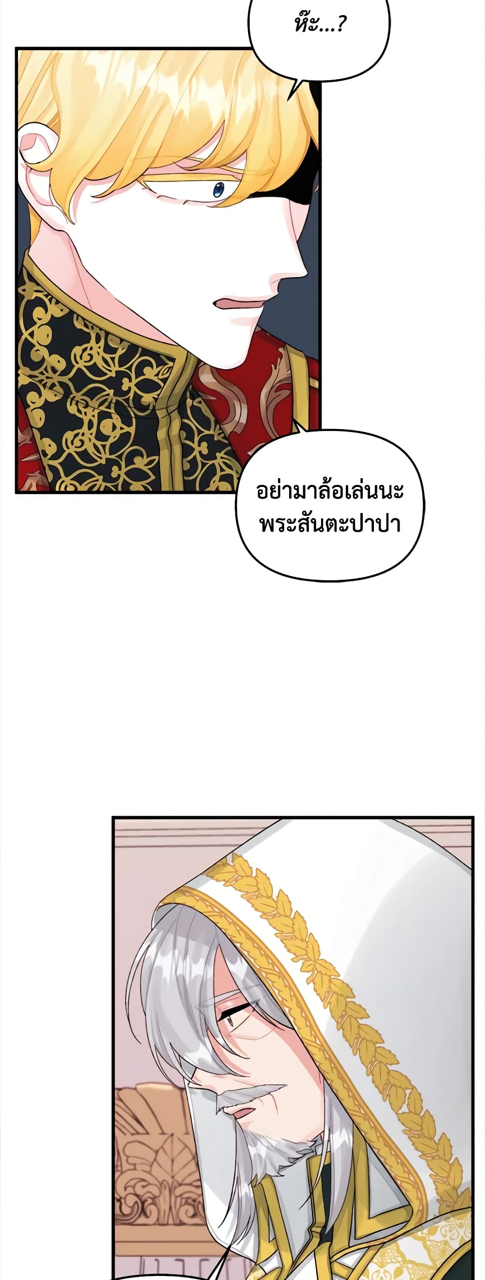 Princess in the Rough page 35