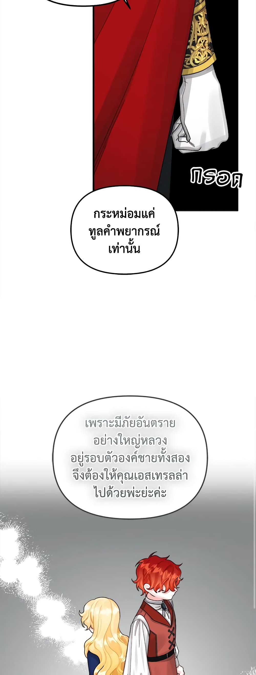 Princess in the Rough page 37