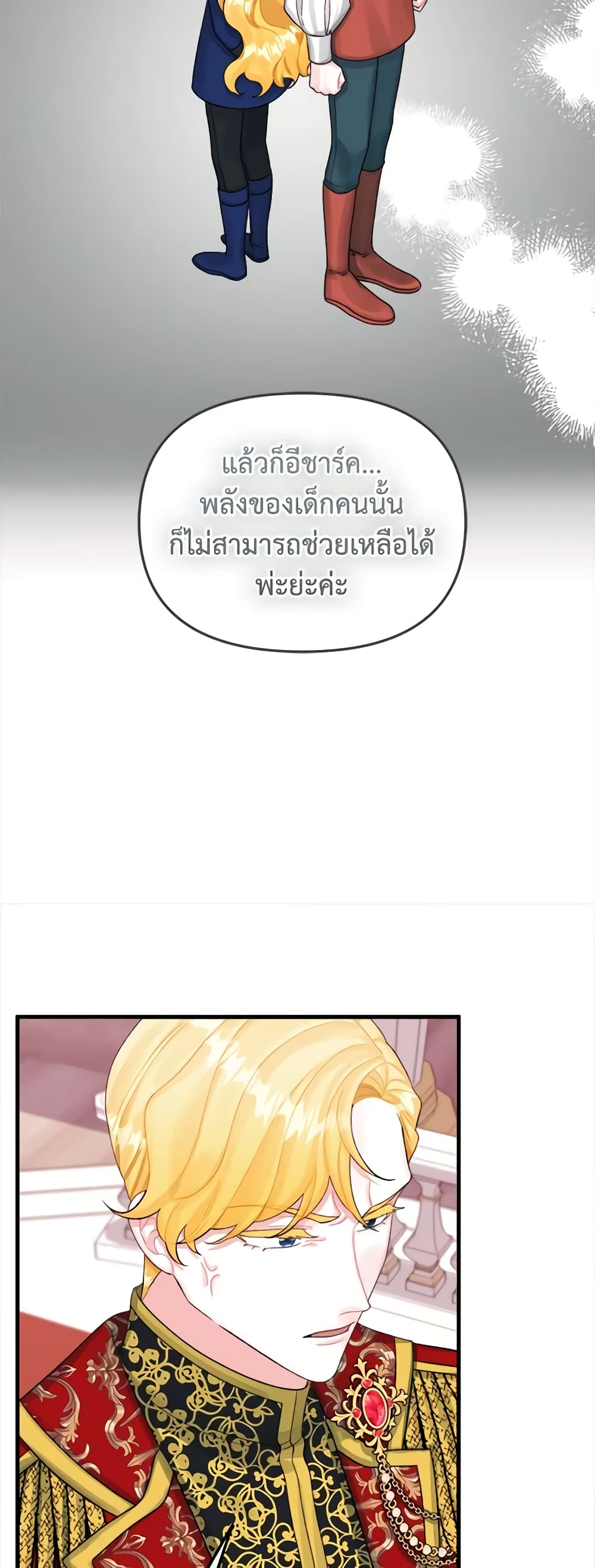 Princess in the Rough page 38