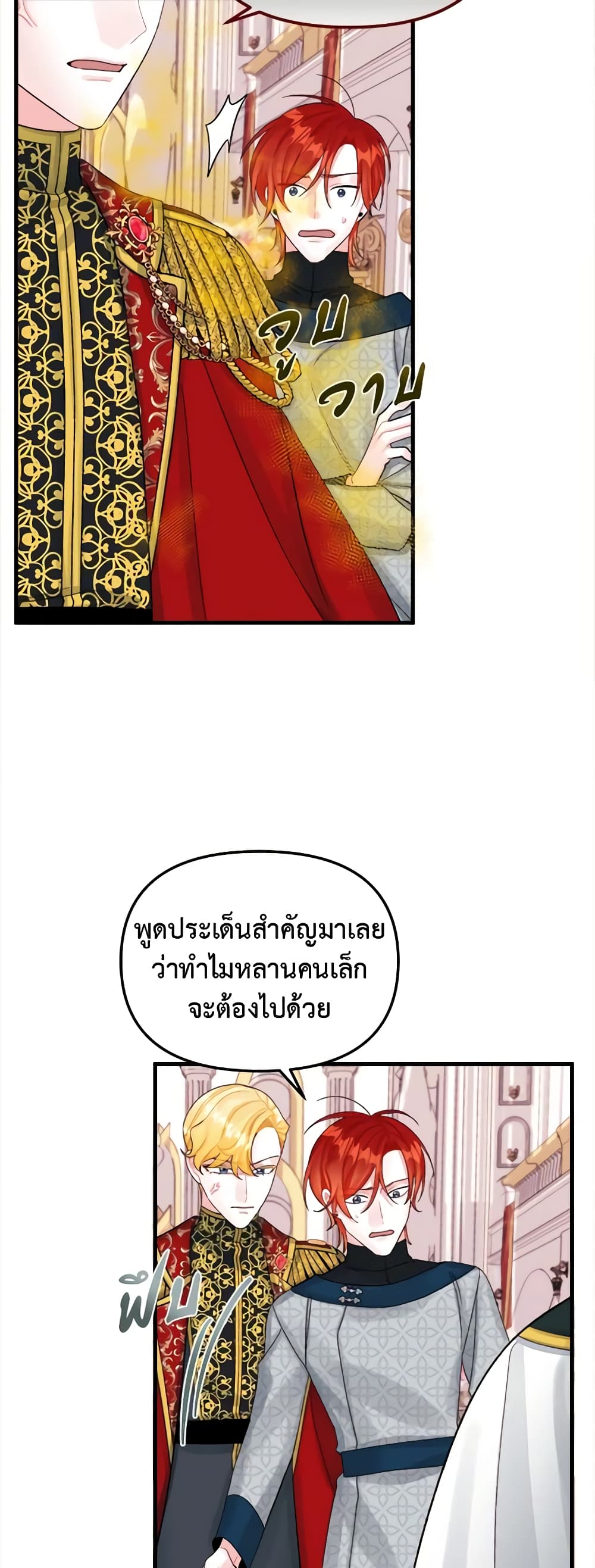Princess in the Rough page 41