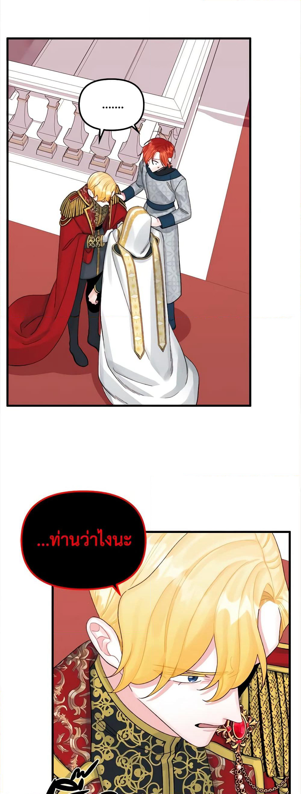 Princess in the Rough page 45