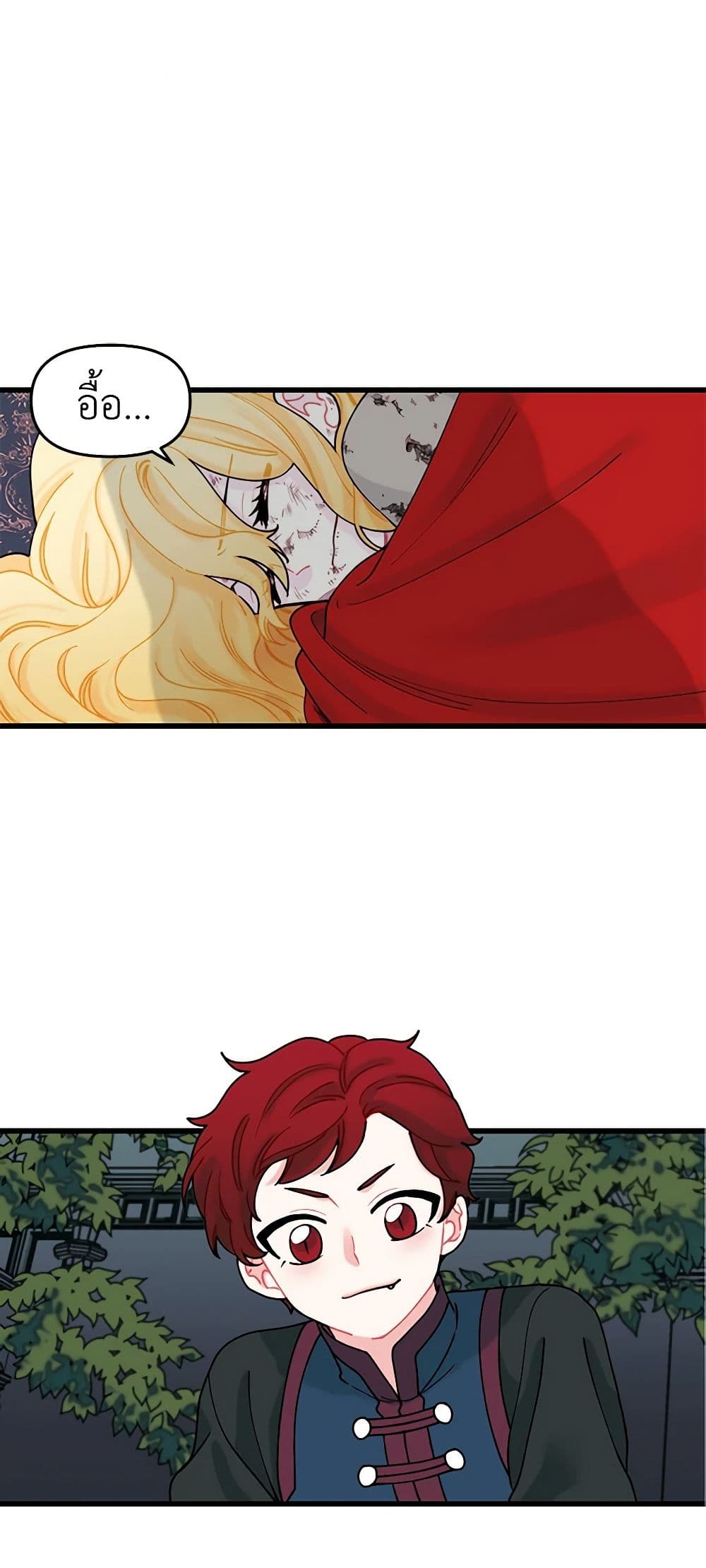 Princess in the Rough page 2