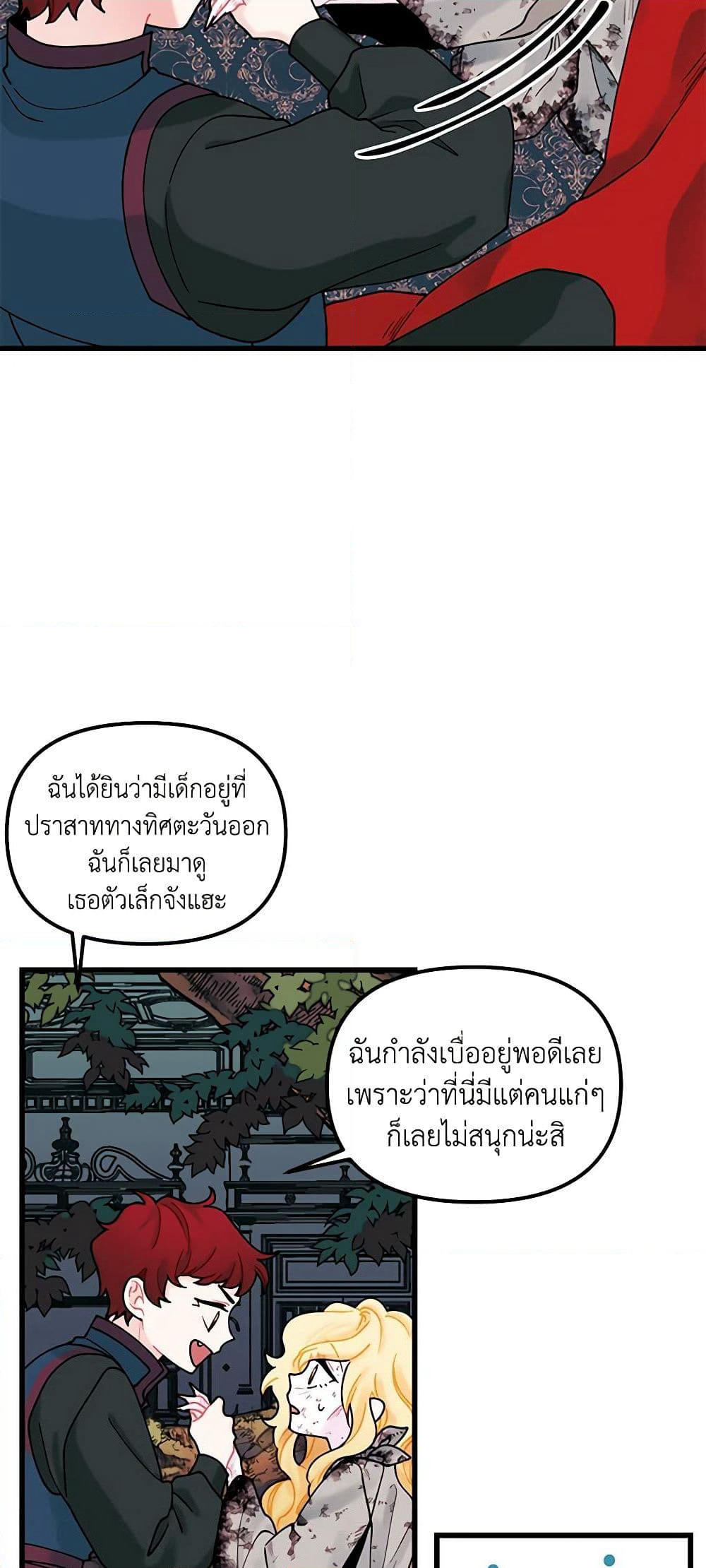 Princess in the Rough page 8