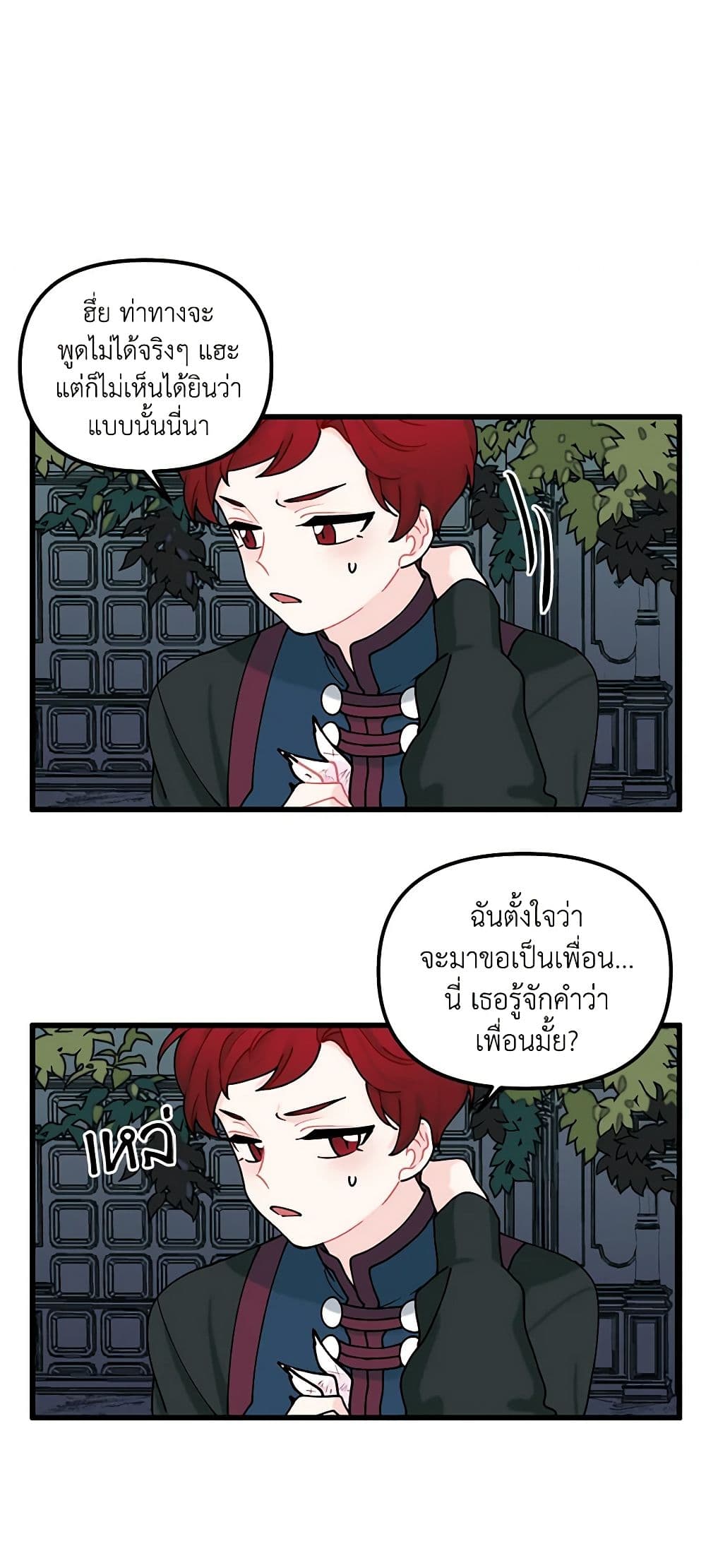 Princess in the Rough page 10