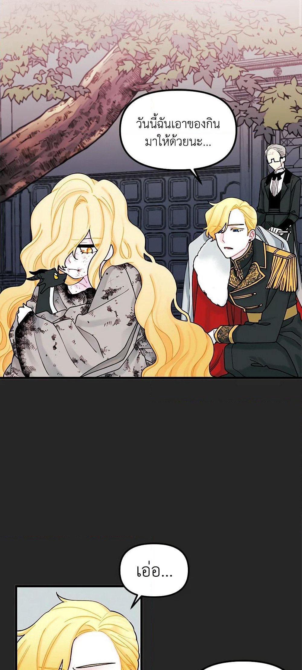 Princess in the Rough page 15