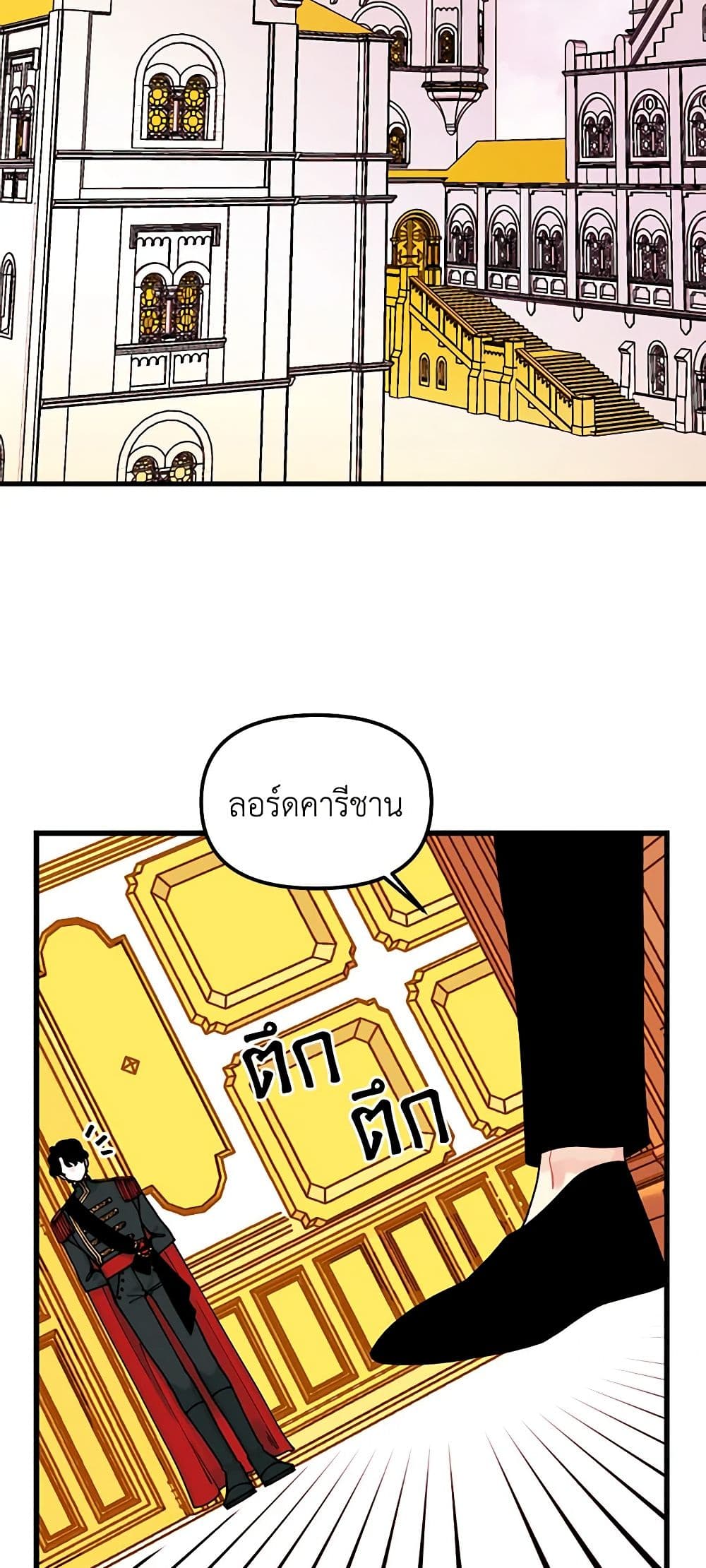 Princess in the Rough page 20