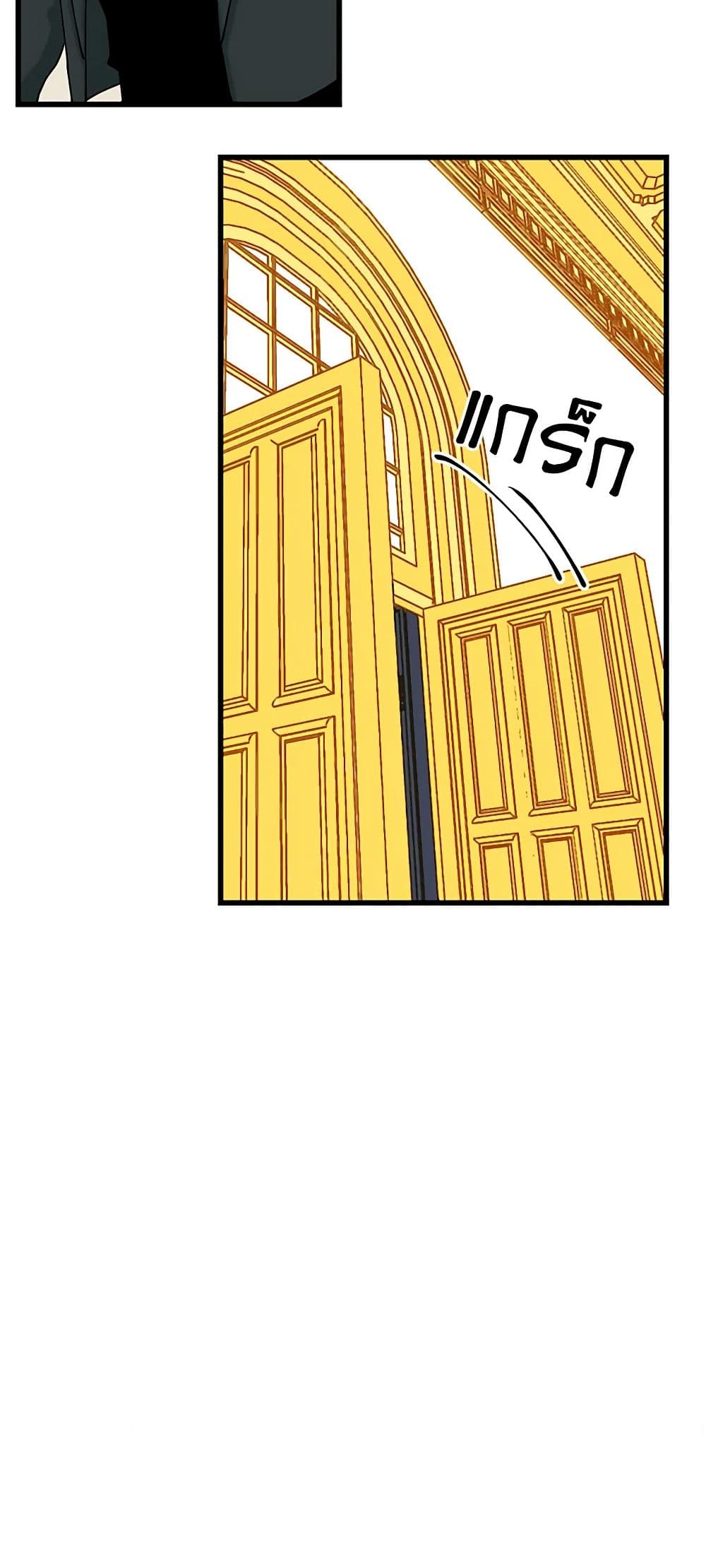 Princess in the Rough page 23
