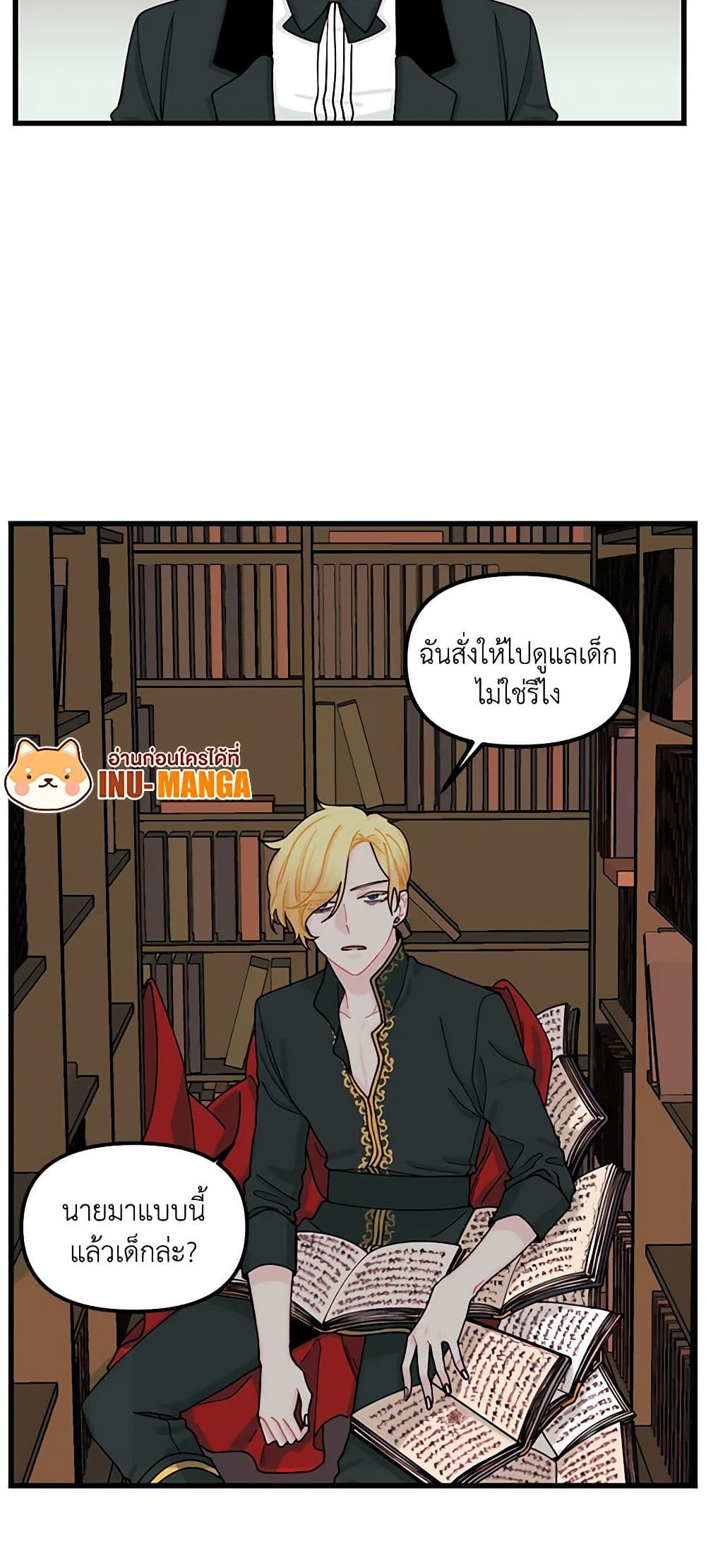 Princess in the Rough page 25