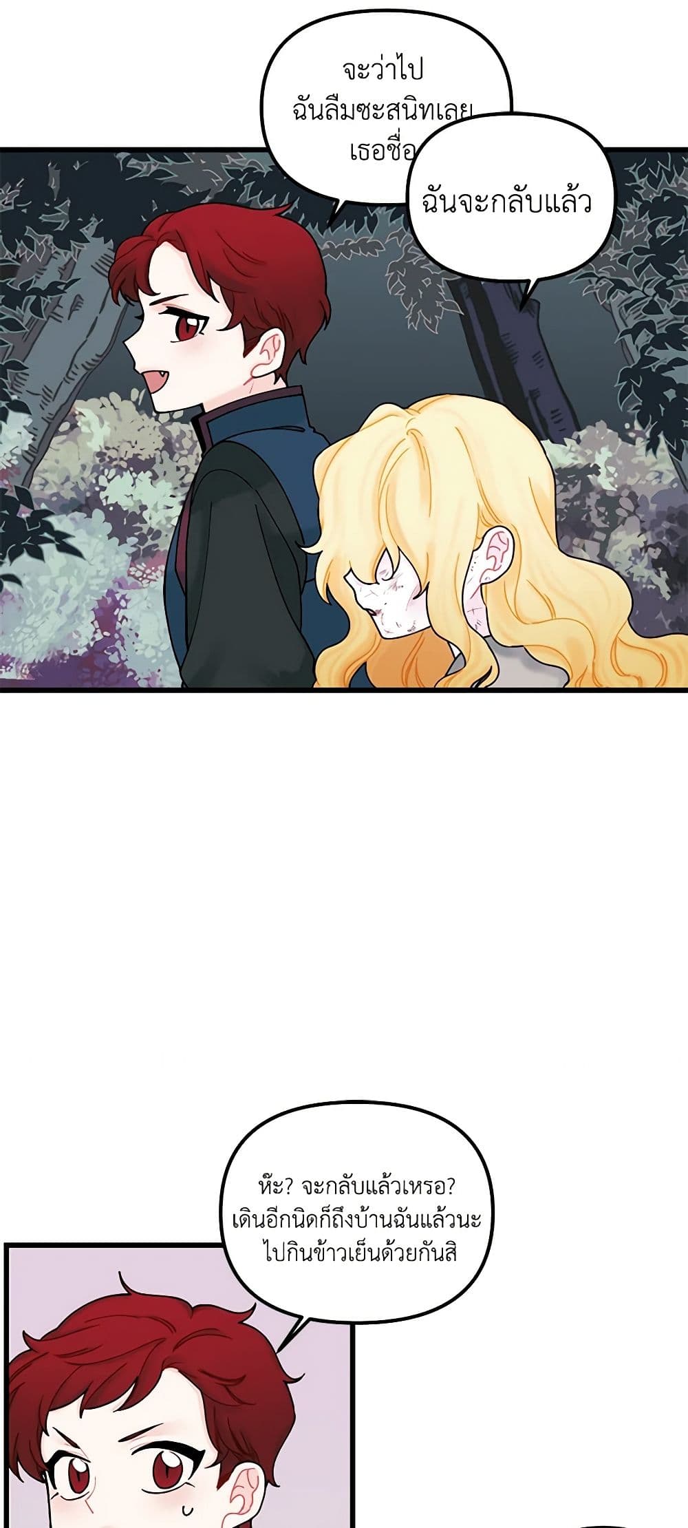 Princess in the Rough page 30