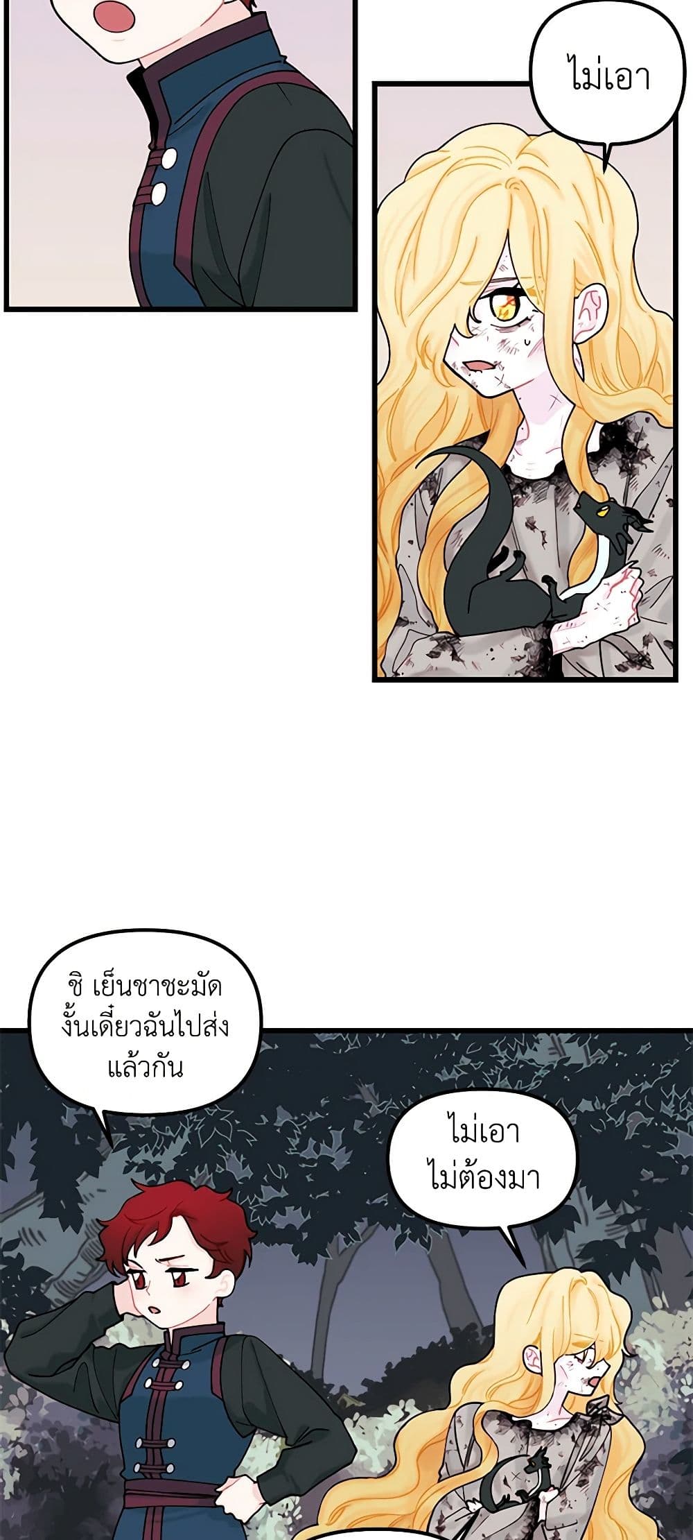 Princess in the Rough page 31