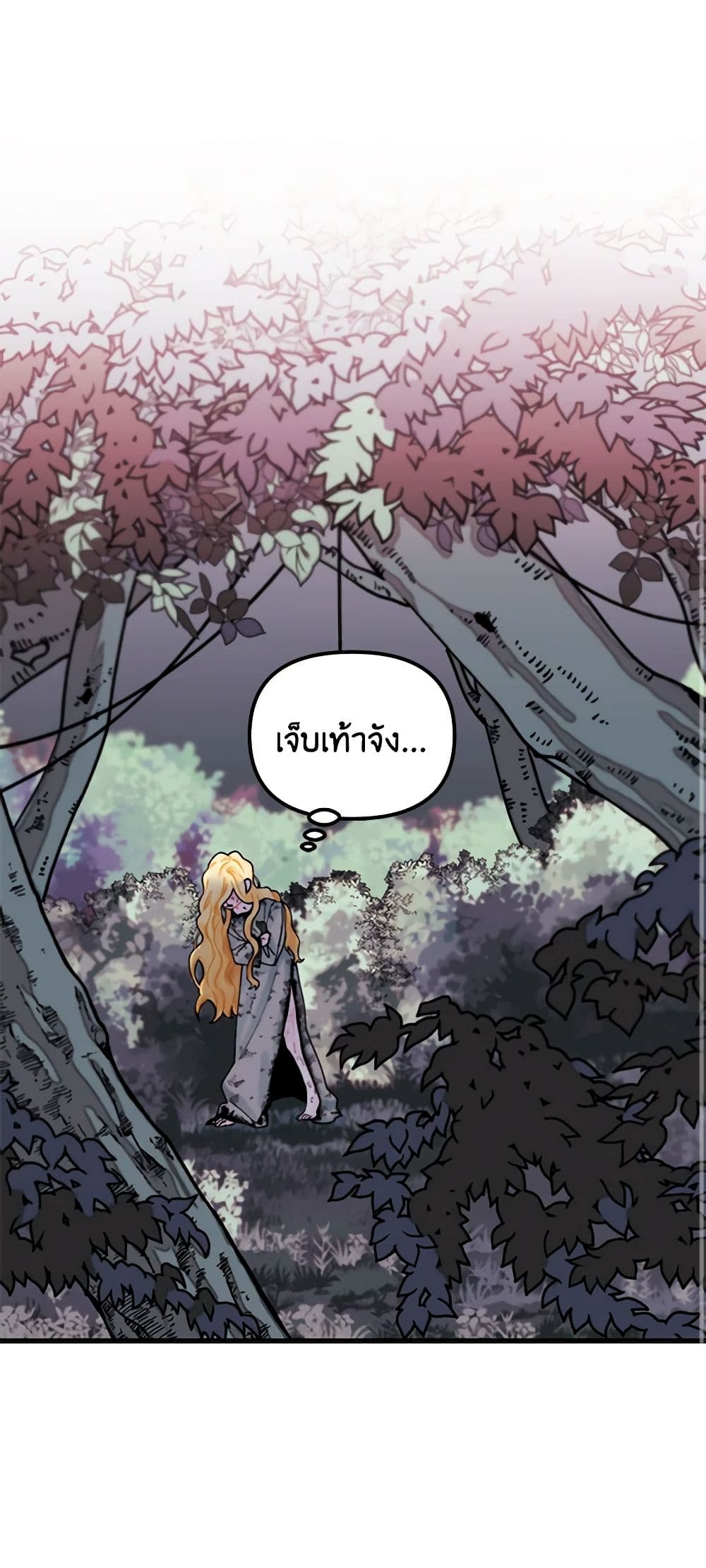 Princess in the Rough page 33
