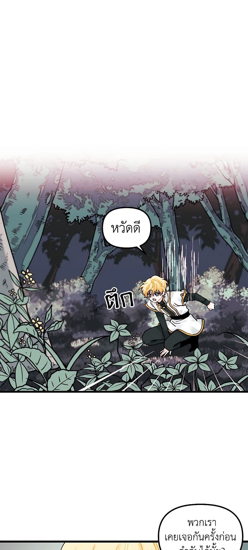 Princess in the Rough page 36