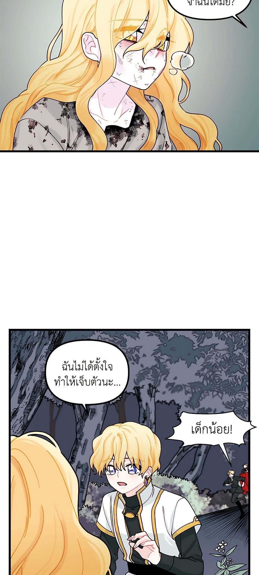 Princess in the Rough page 37