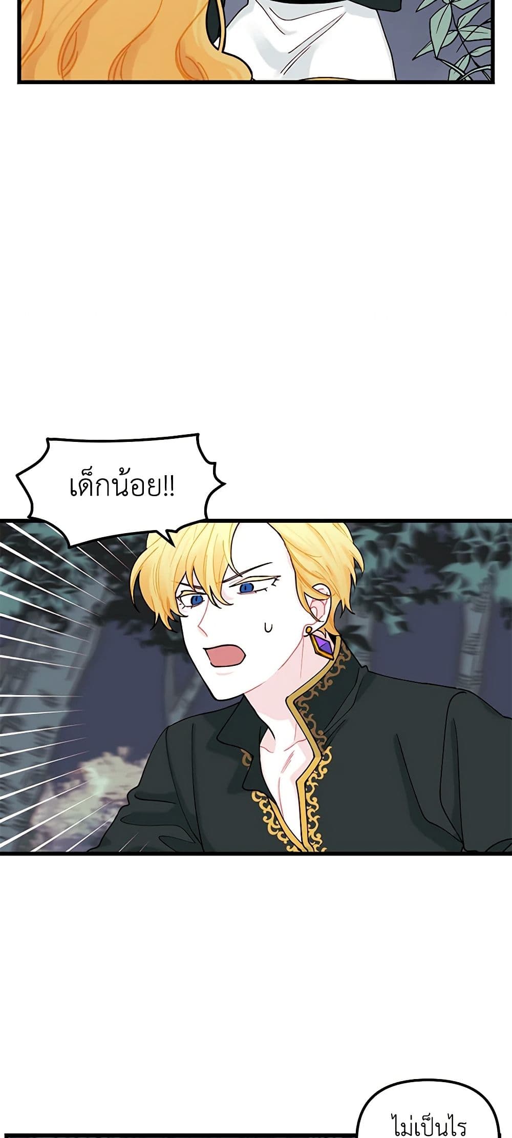Princess in the Rough page 38