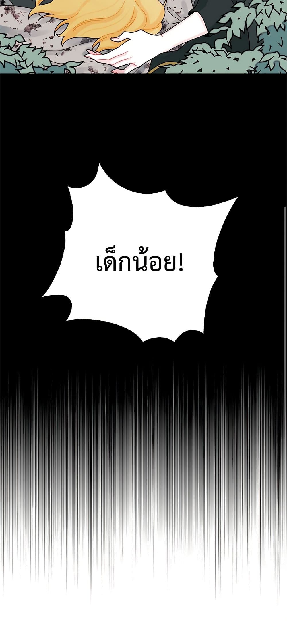 Princess in the Rough page 41