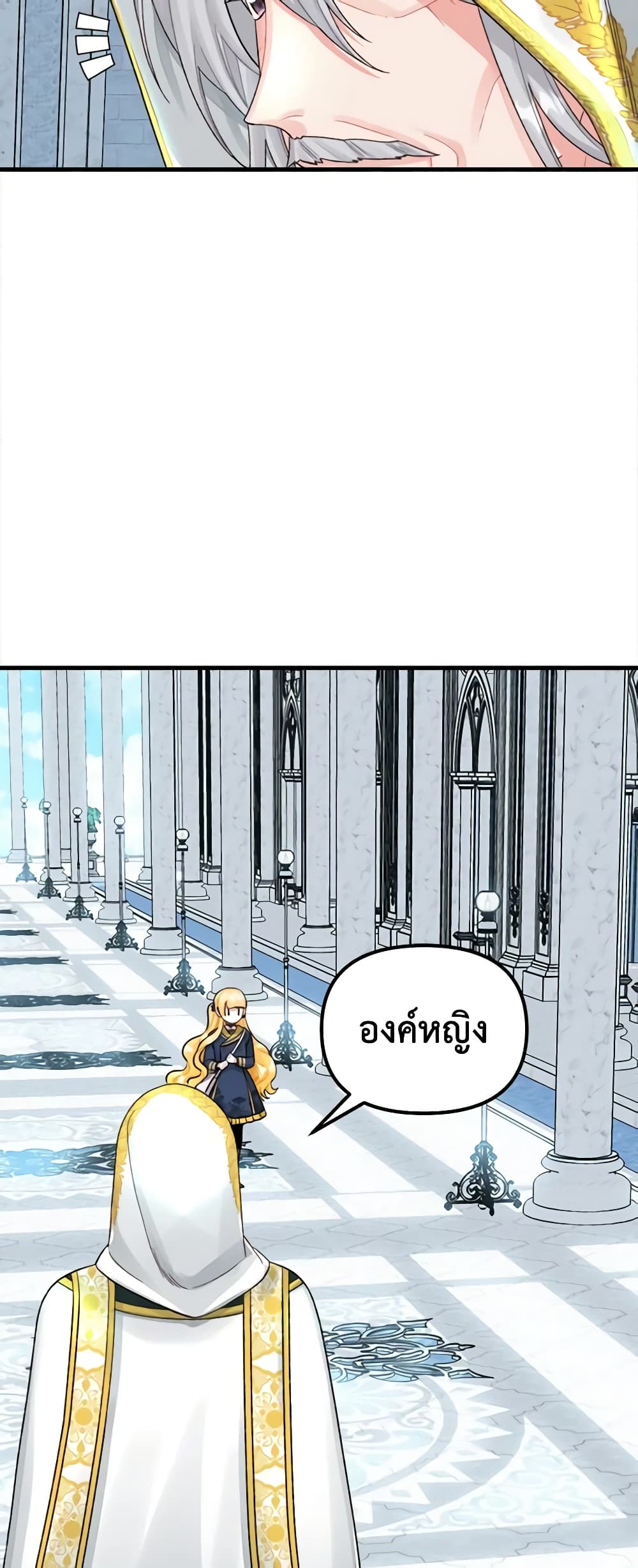 Princess in the Rough page 4