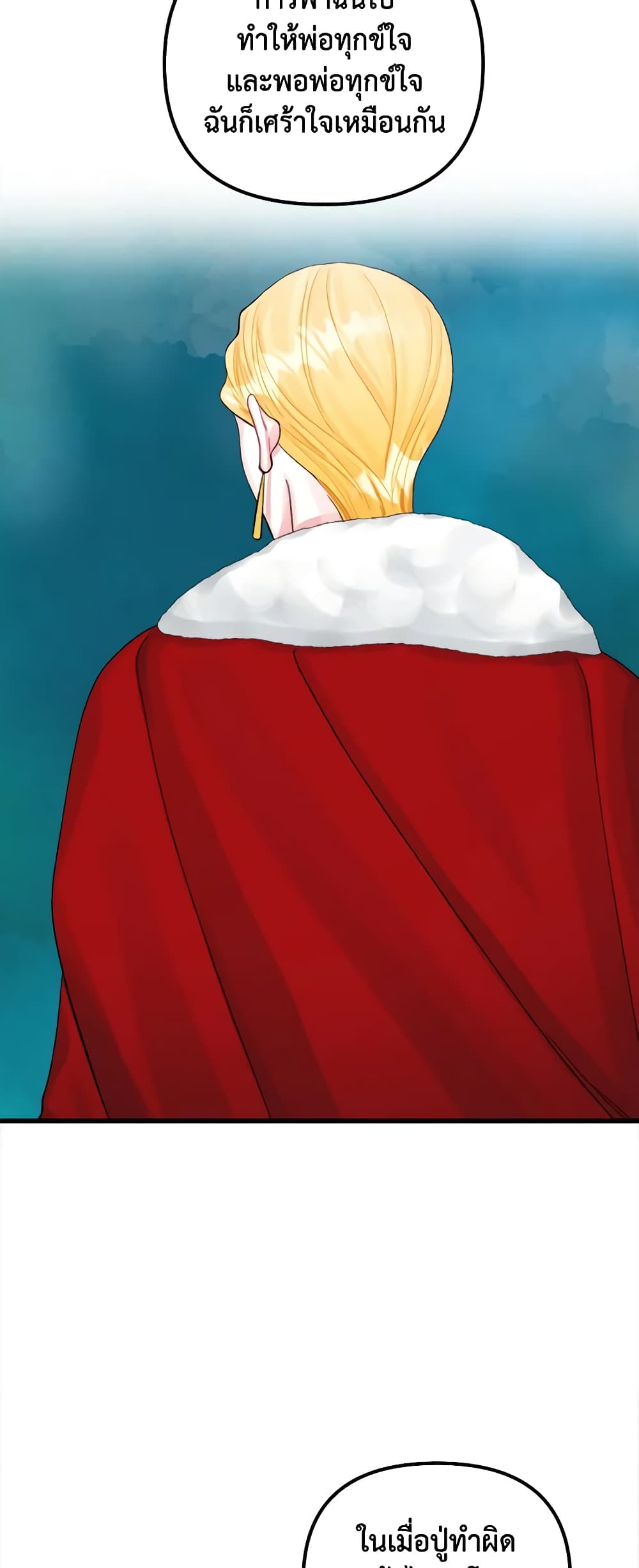 Princess in the Rough page 9