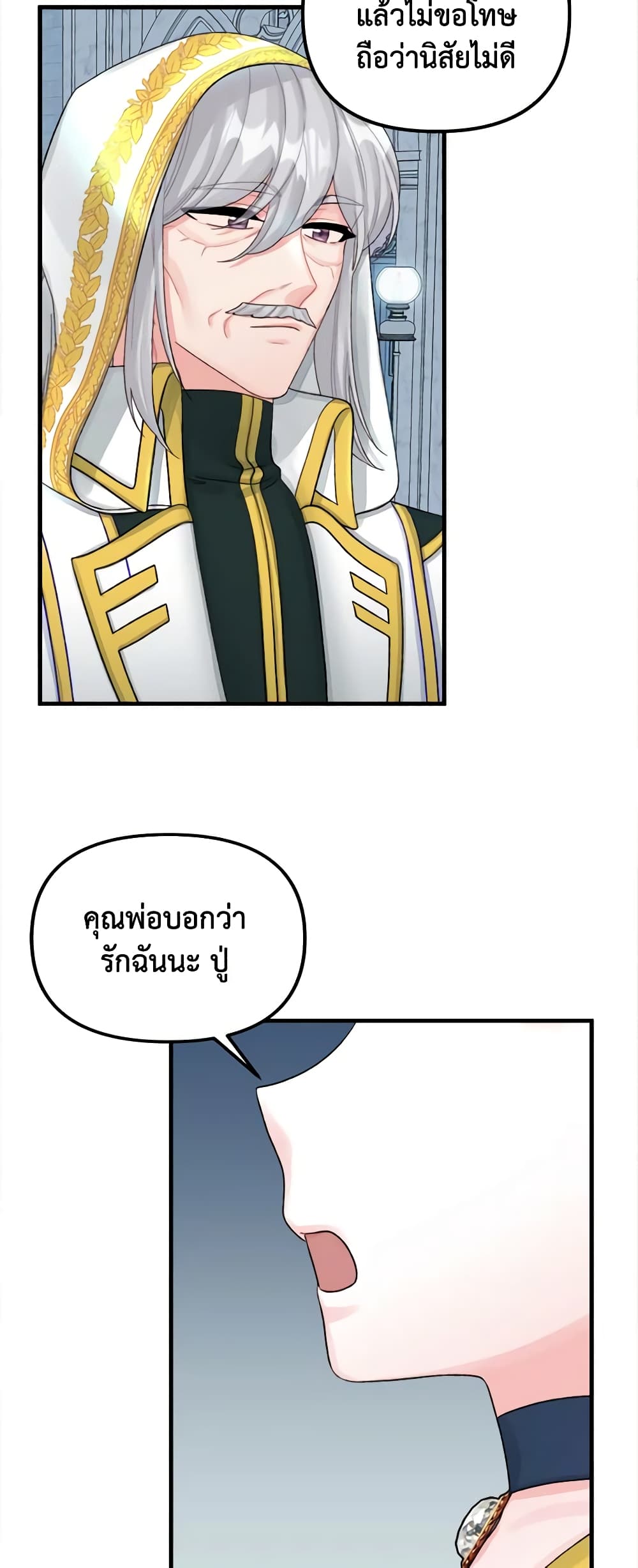 Princess in the Rough page 10