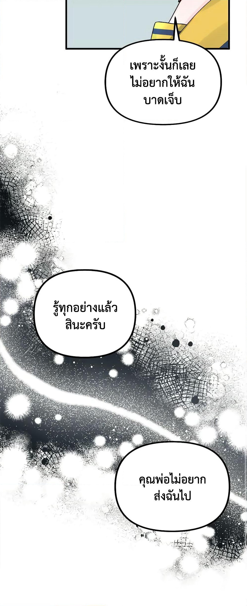 Princess in the Rough page 11
