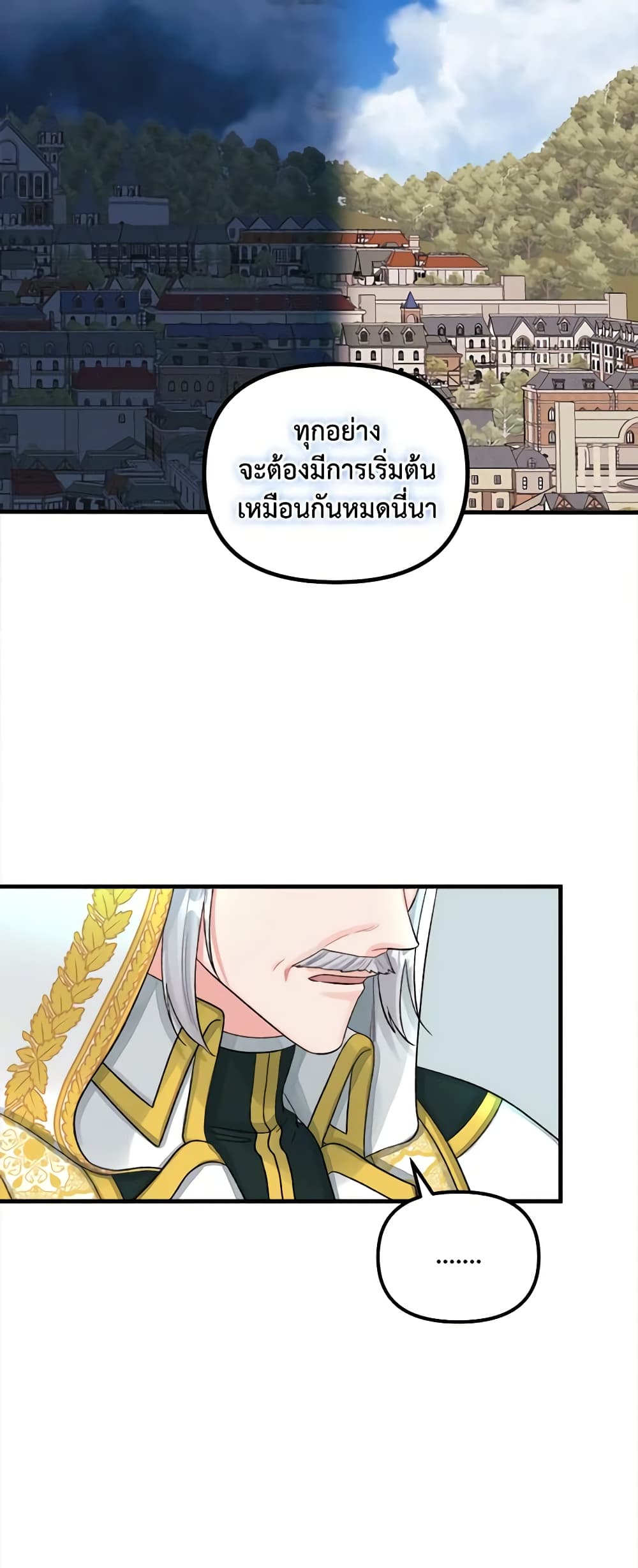 Princess in the Rough page 14