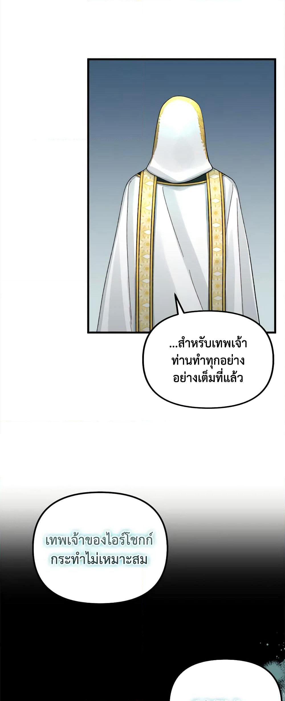 Princess in the Rough page 15