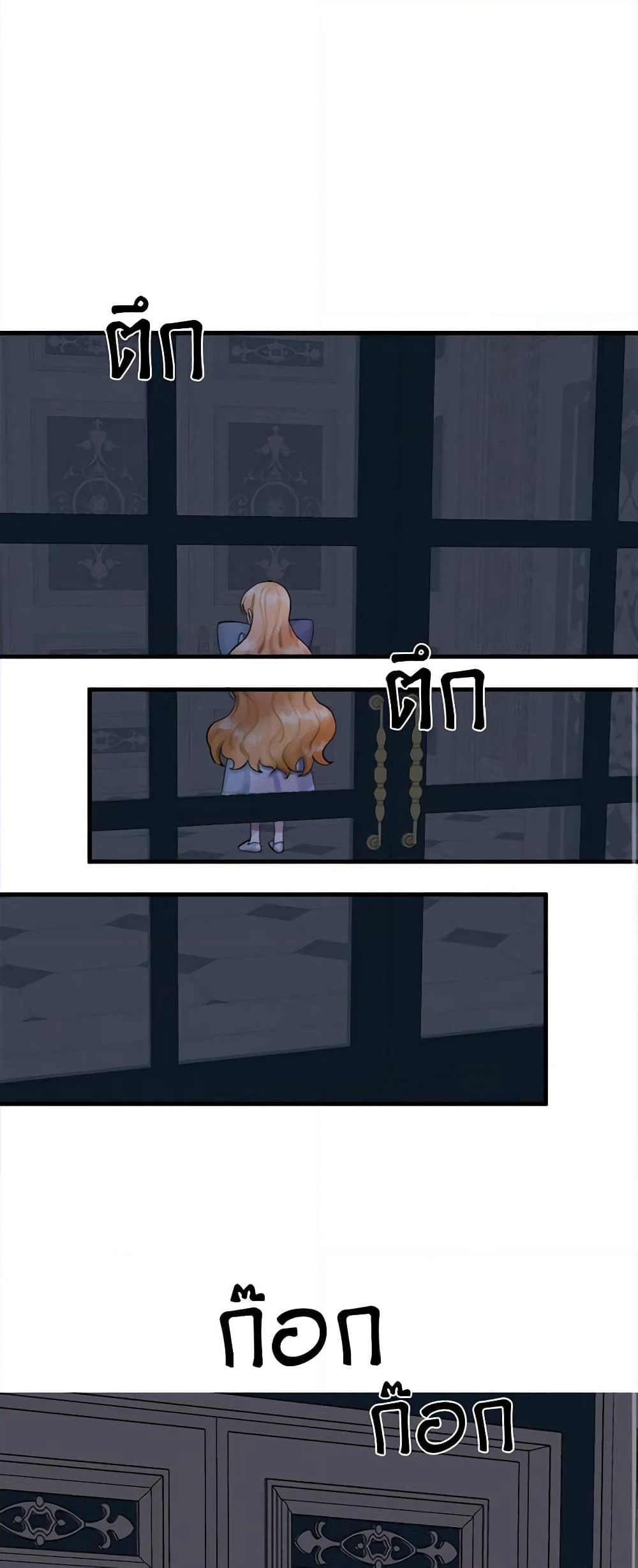 Princess in the Rough page 20