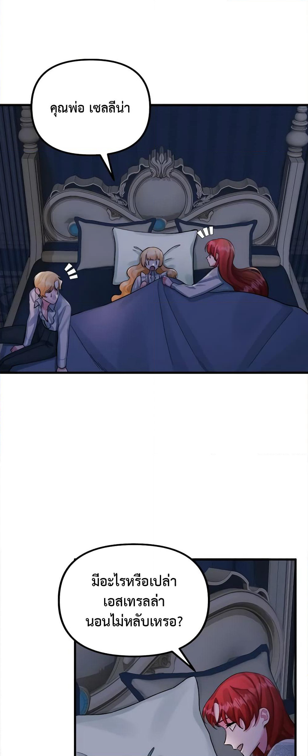 Princess in the Rough page 28
