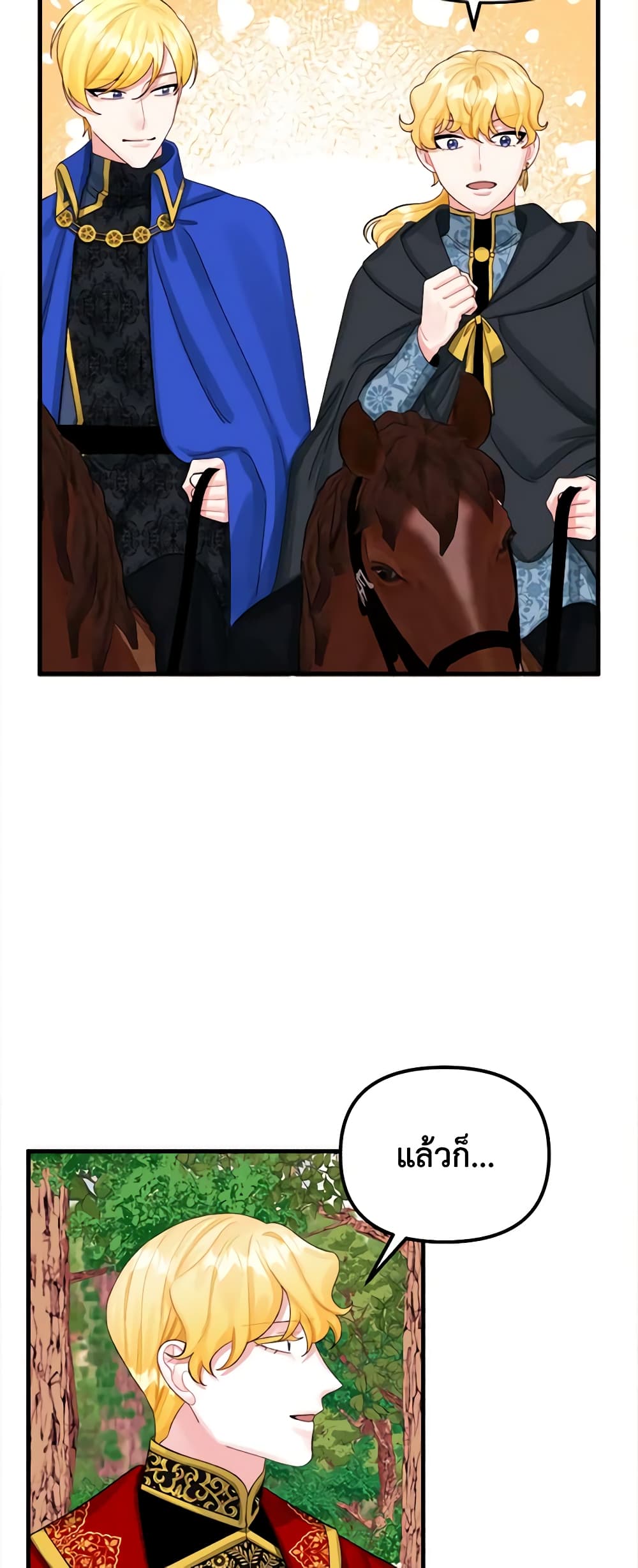 Princess in the Rough page 34