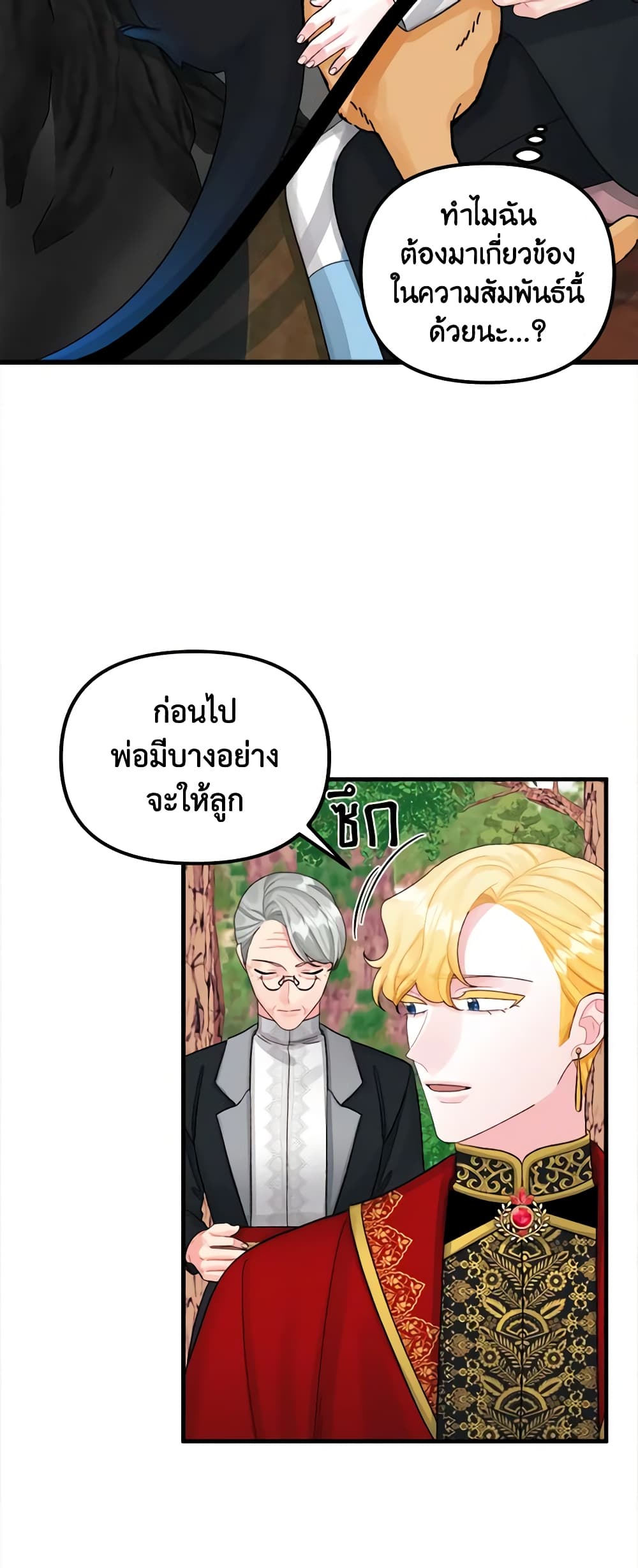 Princess in the Rough page 36