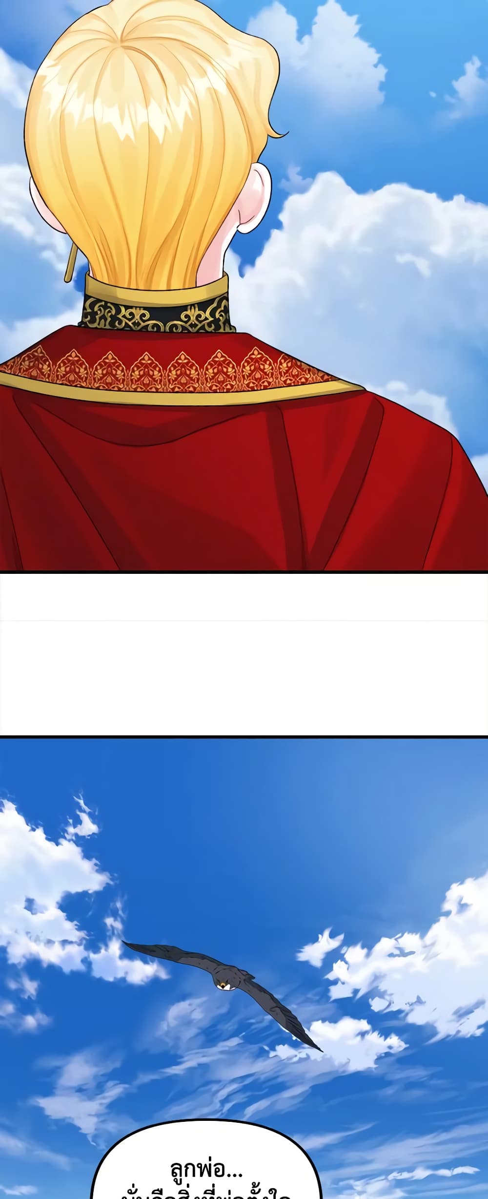 Princess in the Rough page 38