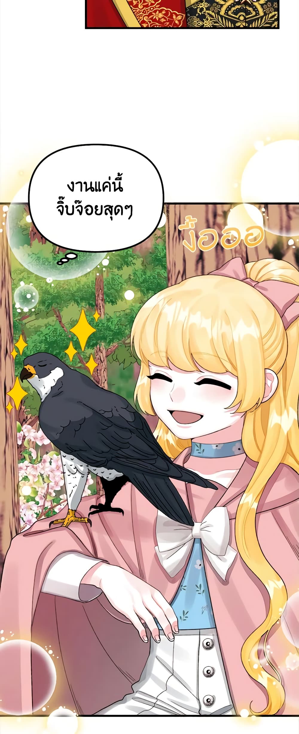 Princess in the Rough page 43