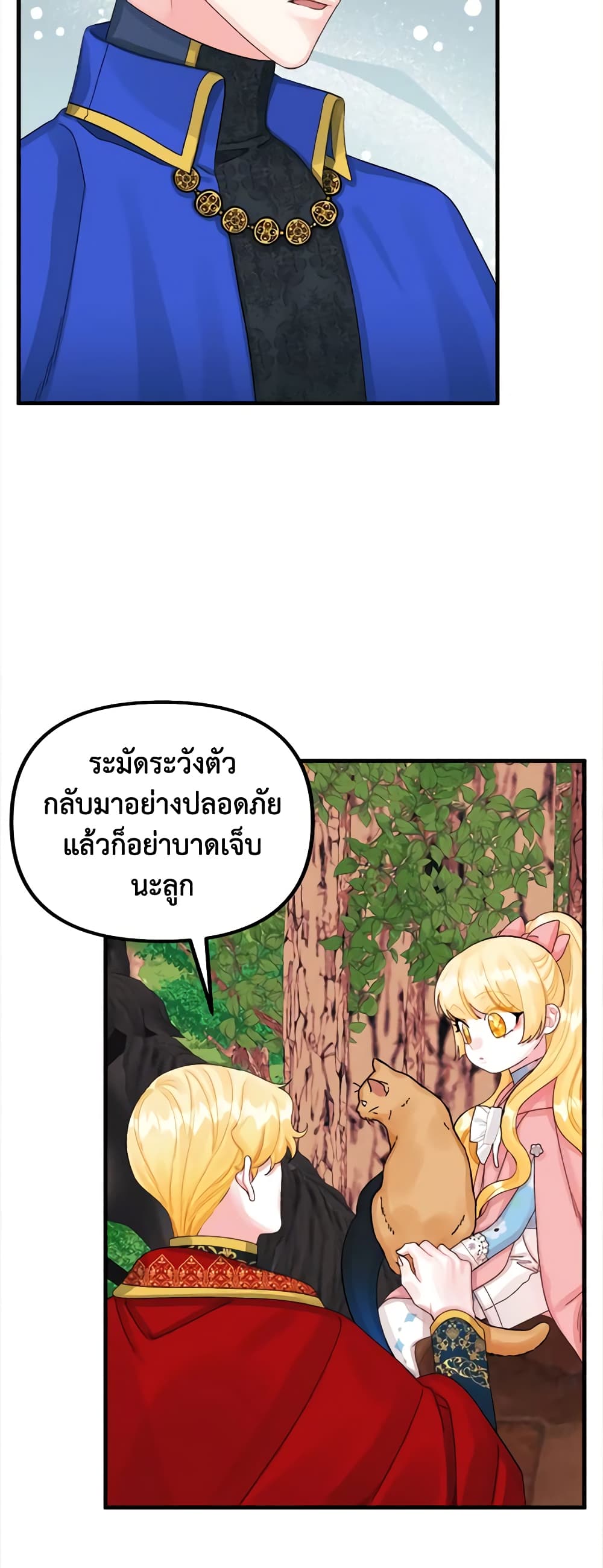 Princess in the Rough page 4