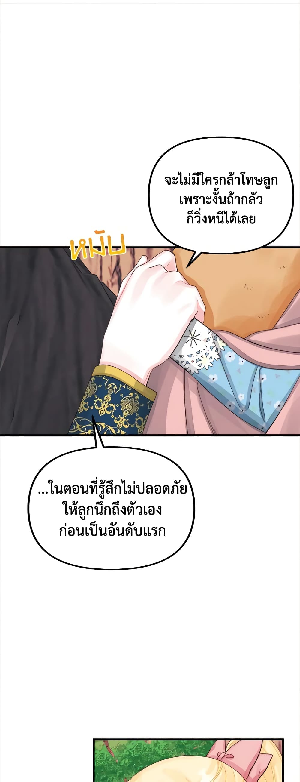 Princess in the Rough page 5