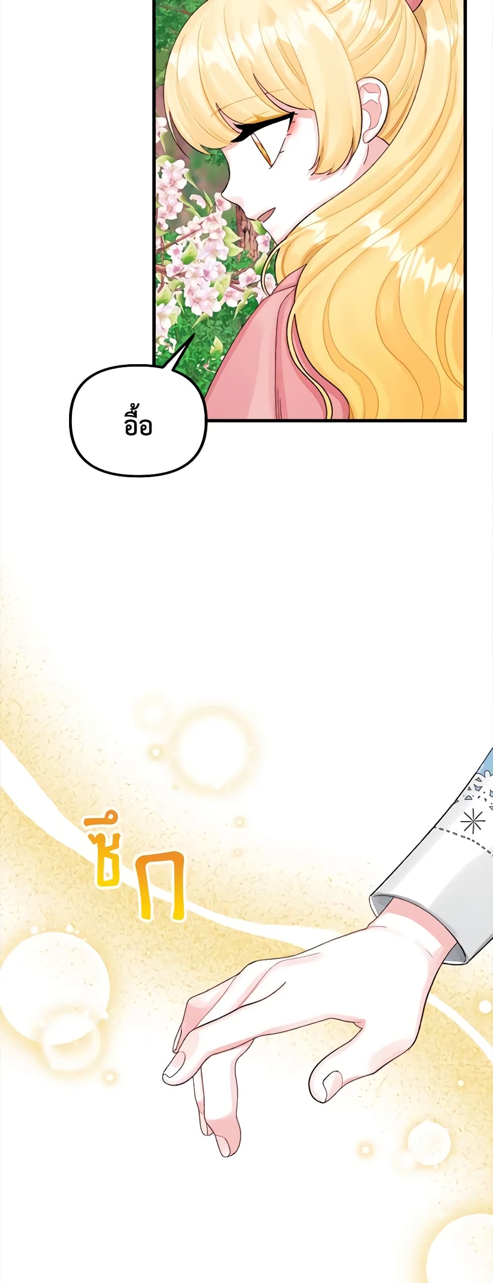 Princess in the Rough page 6