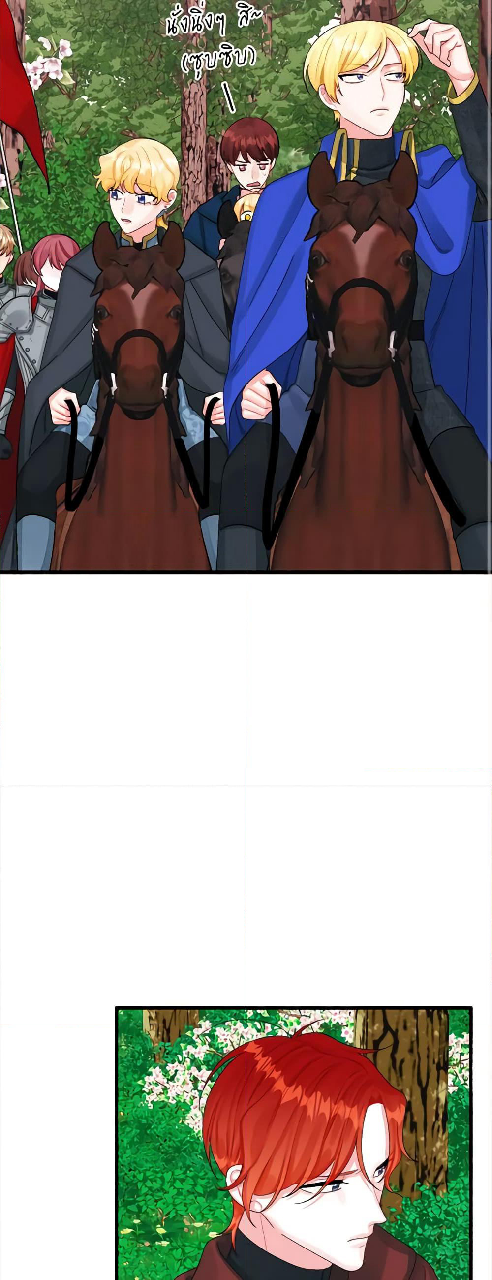 Princess in the Rough page 11