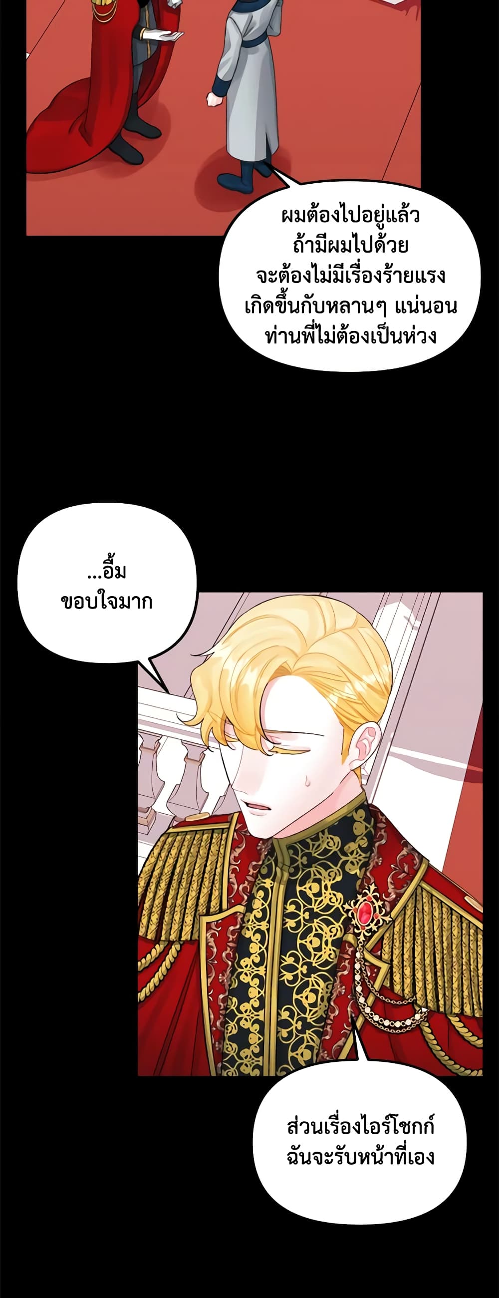 Princess in the Rough page 13