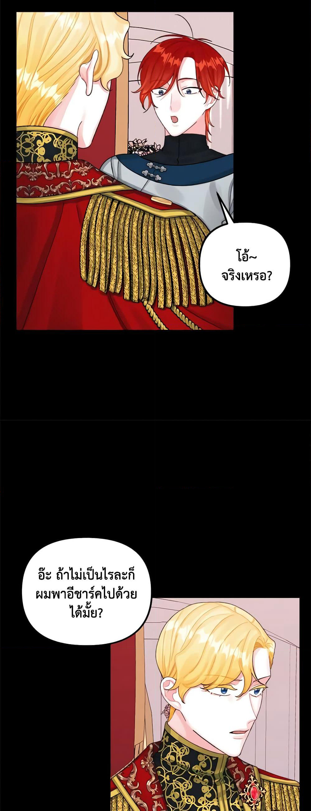 Princess in the Rough page 14
