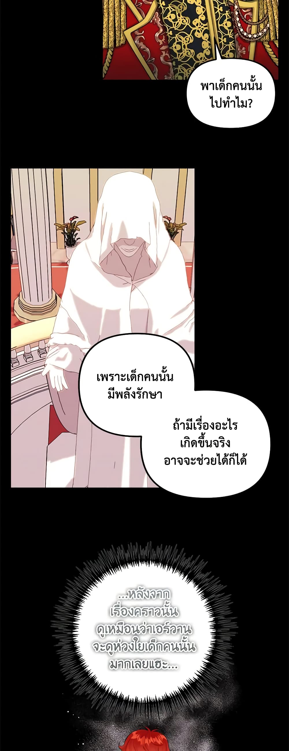 Princess in the Rough page 15