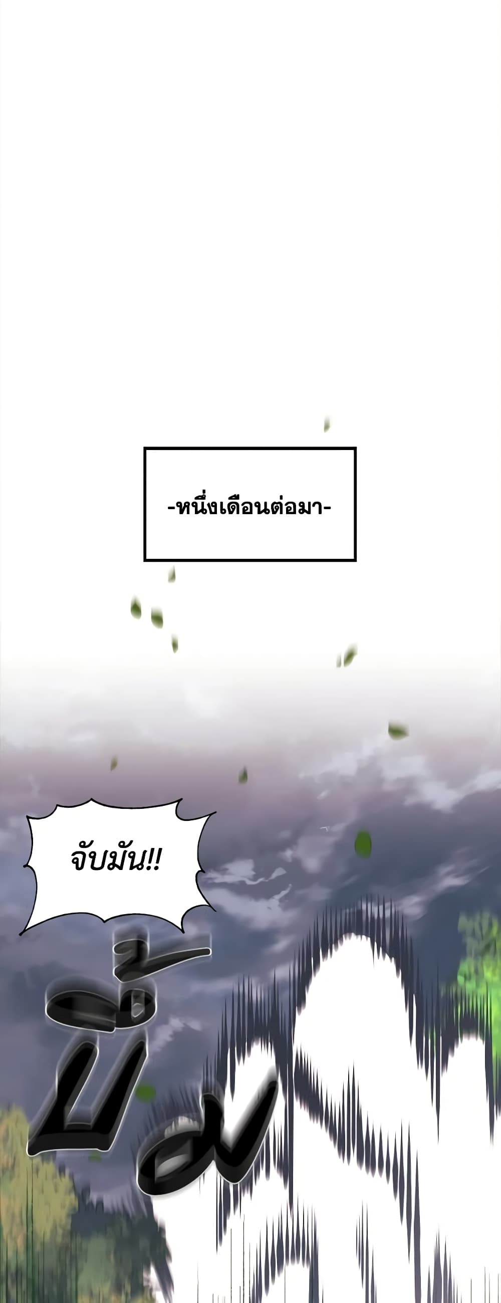 Princess in the Rough page 23