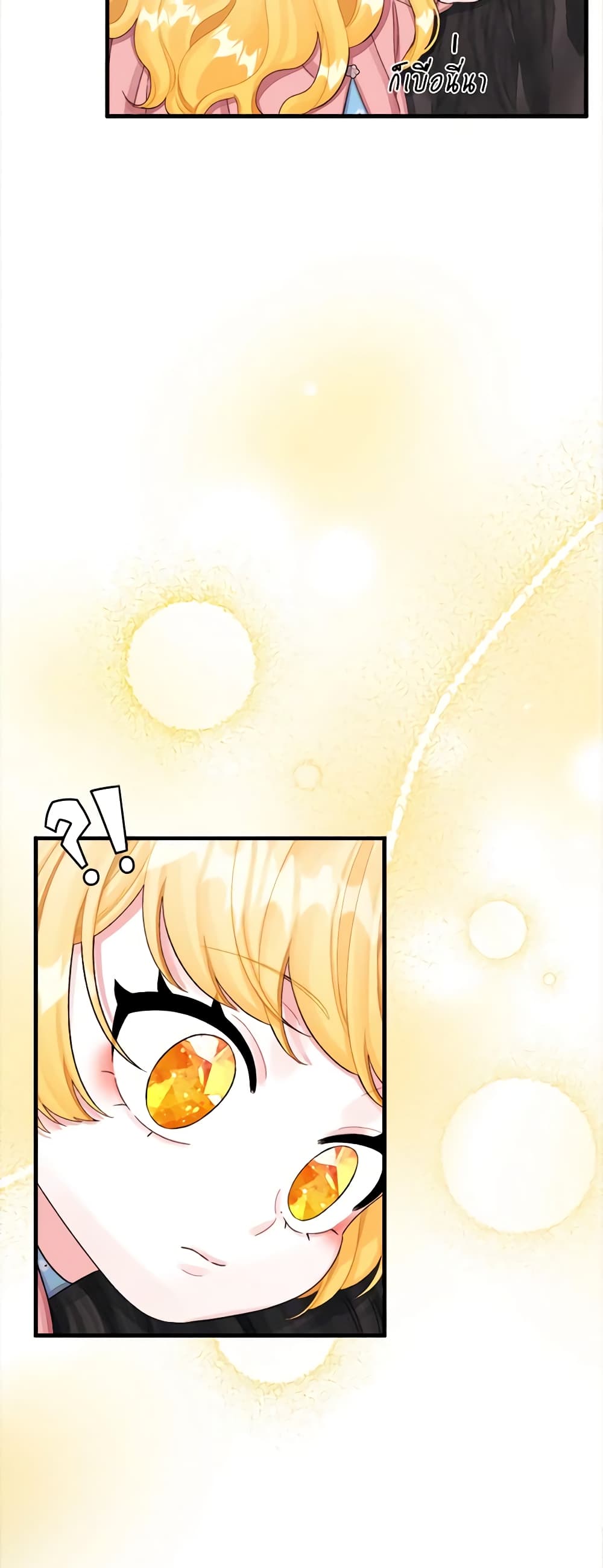 Princess in the Rough page 29
