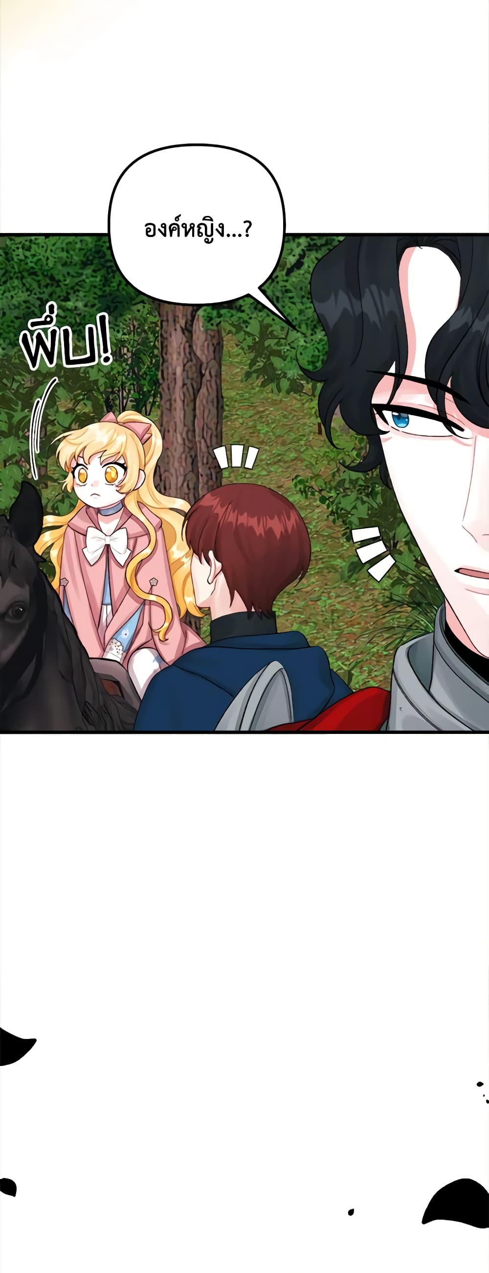 Princess in the Rough page 30
