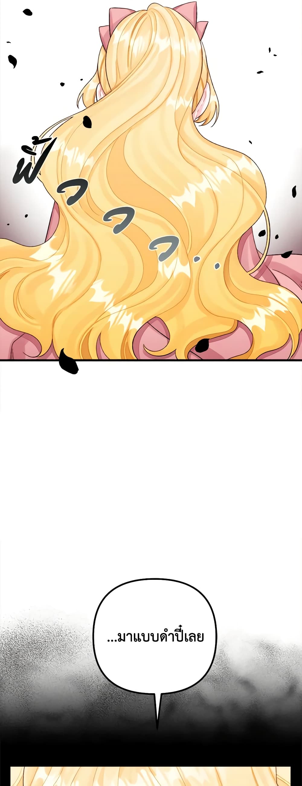 Princess in the Rough page 31
