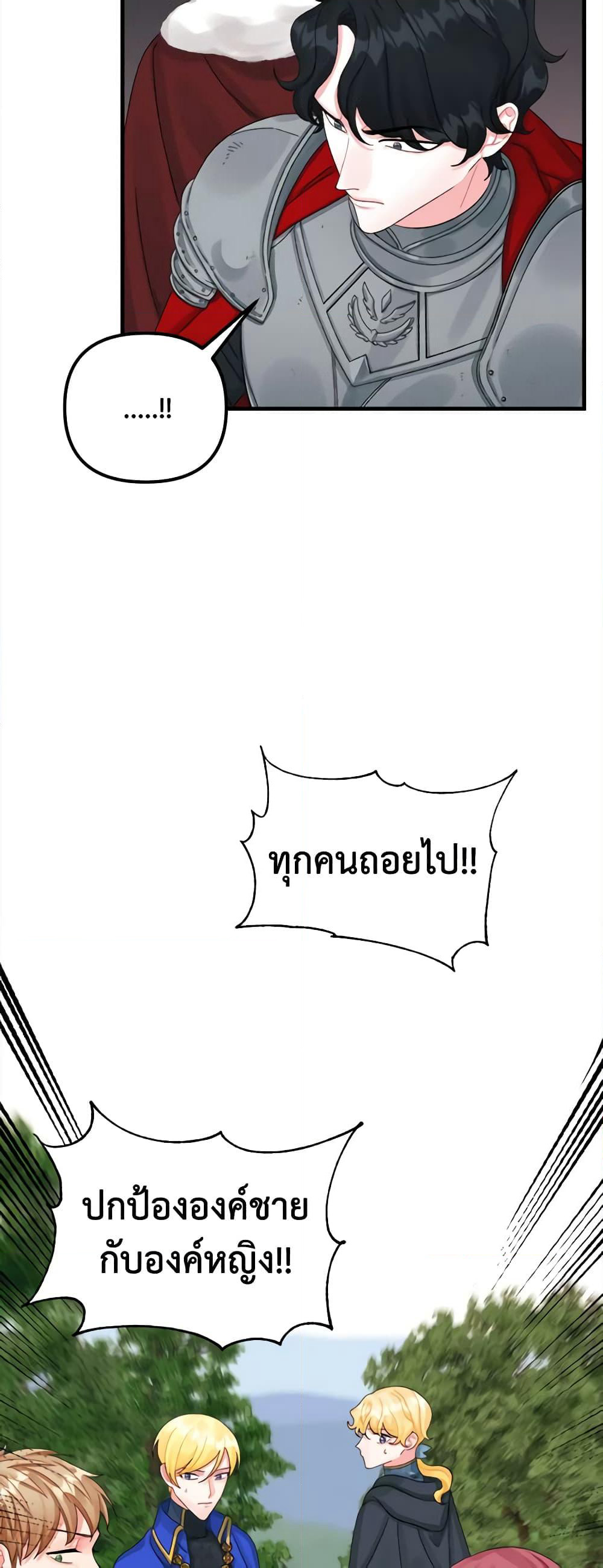Princess in the Rough page 33
