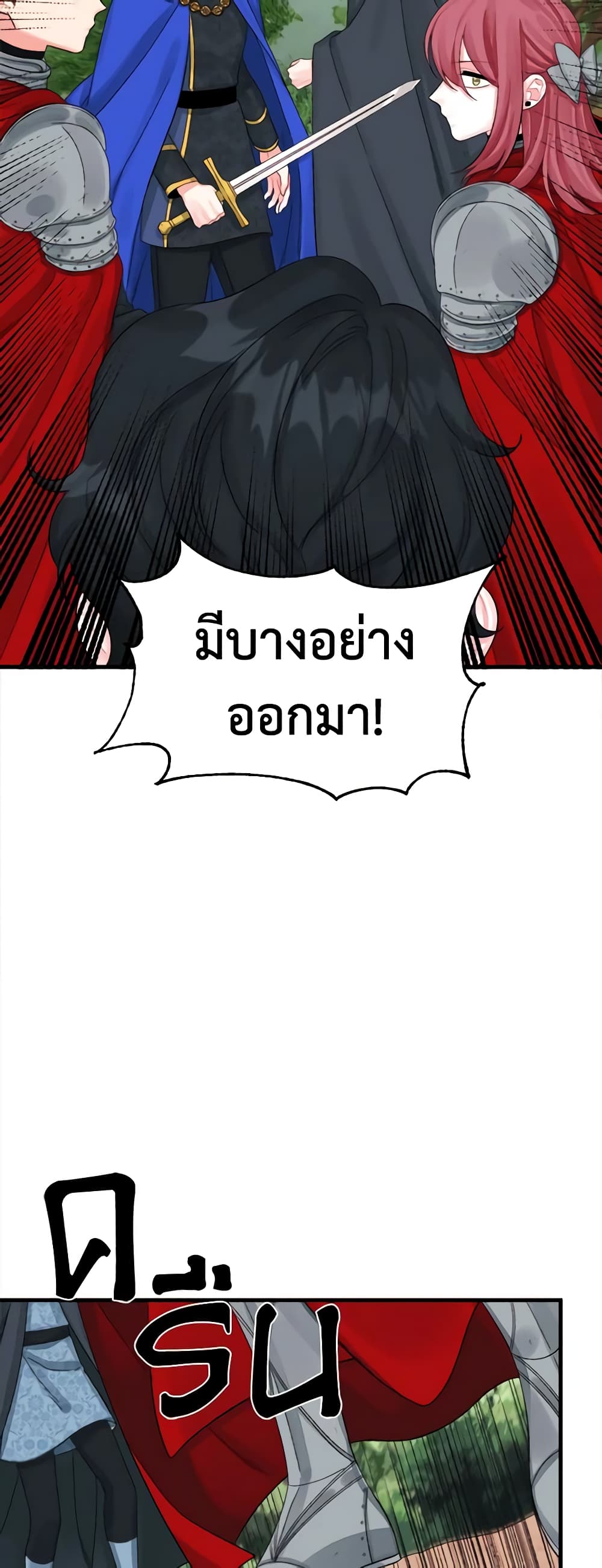 Princess in the Rough page 34