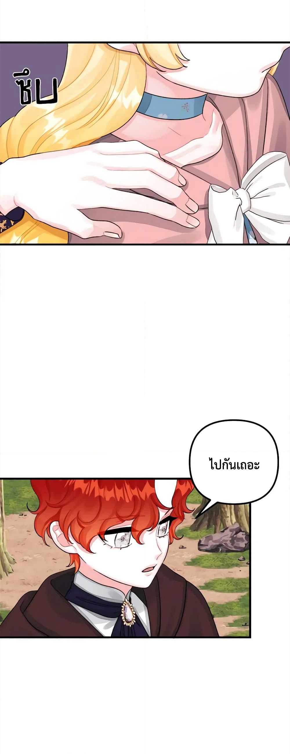 Princess in the Rough page 40