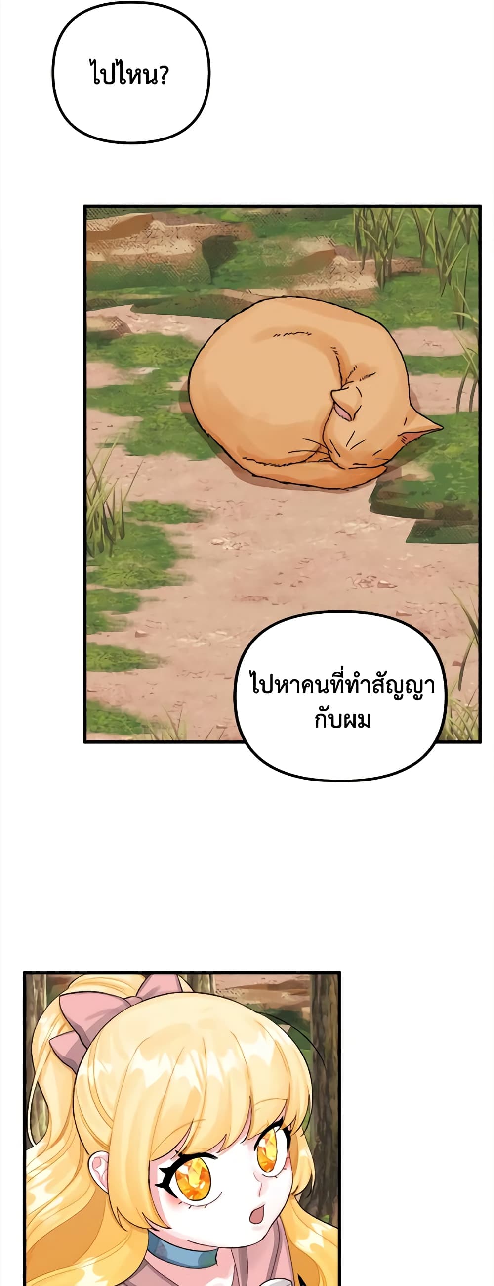 Princess in the Rough page 41