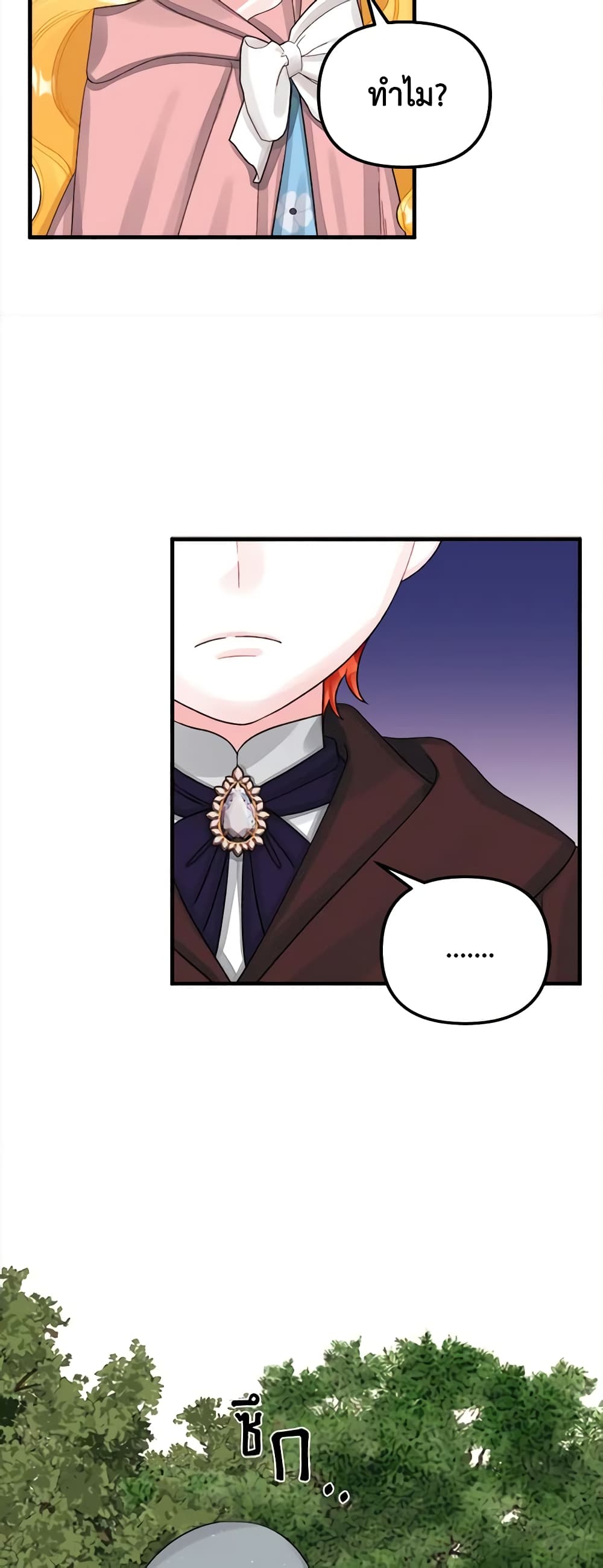 Princess in the Rough page 42
