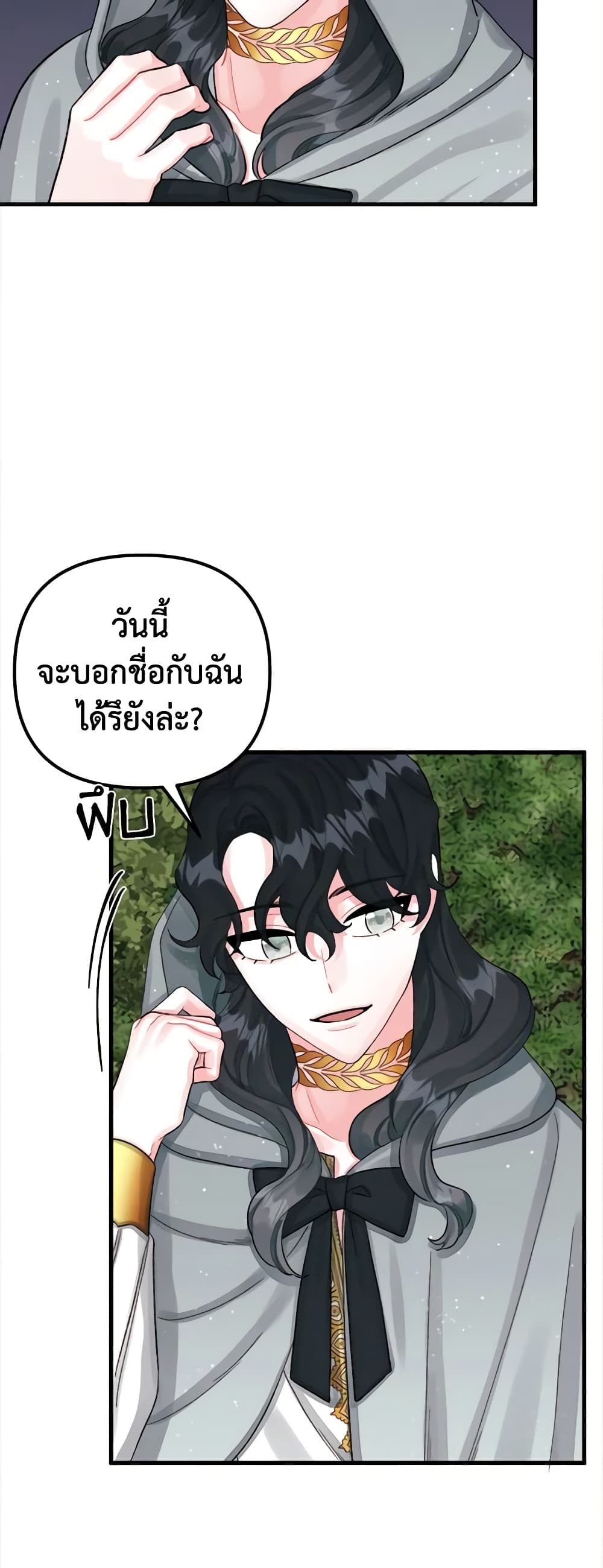 Princess in the Rough page 44