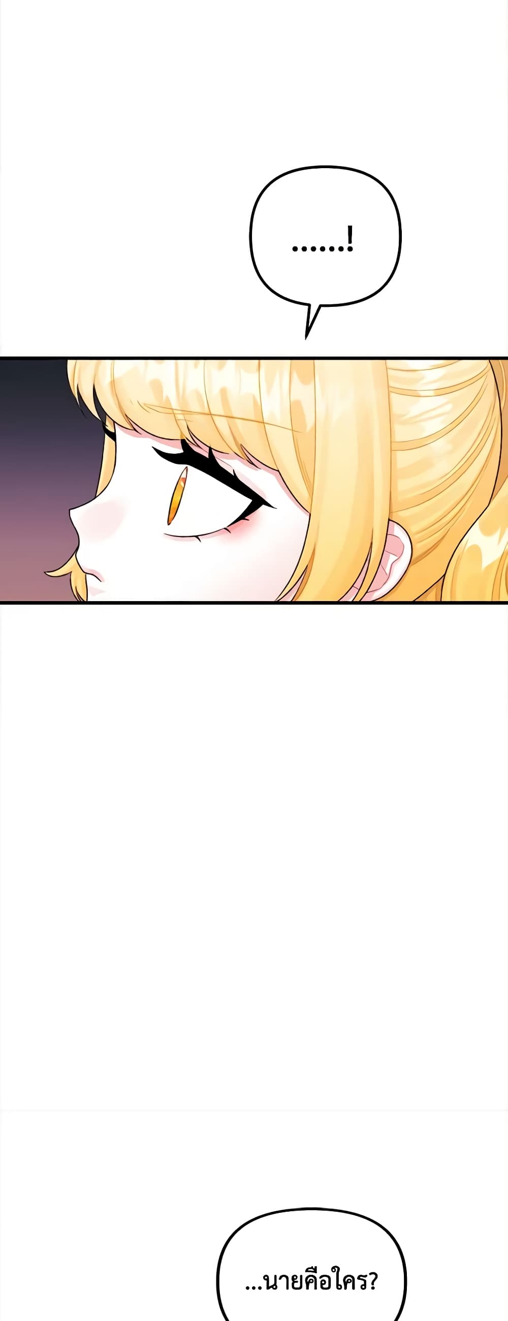 Princess in the Rough page 45