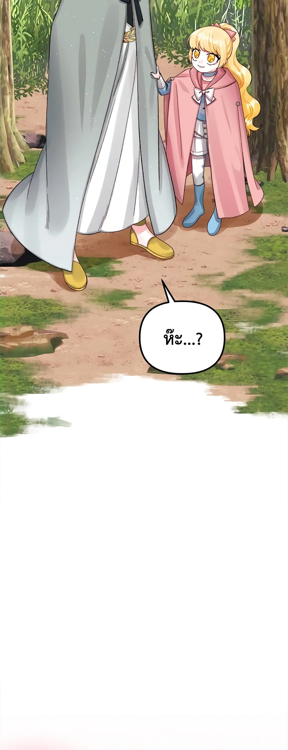 Princess in the Rough page 50